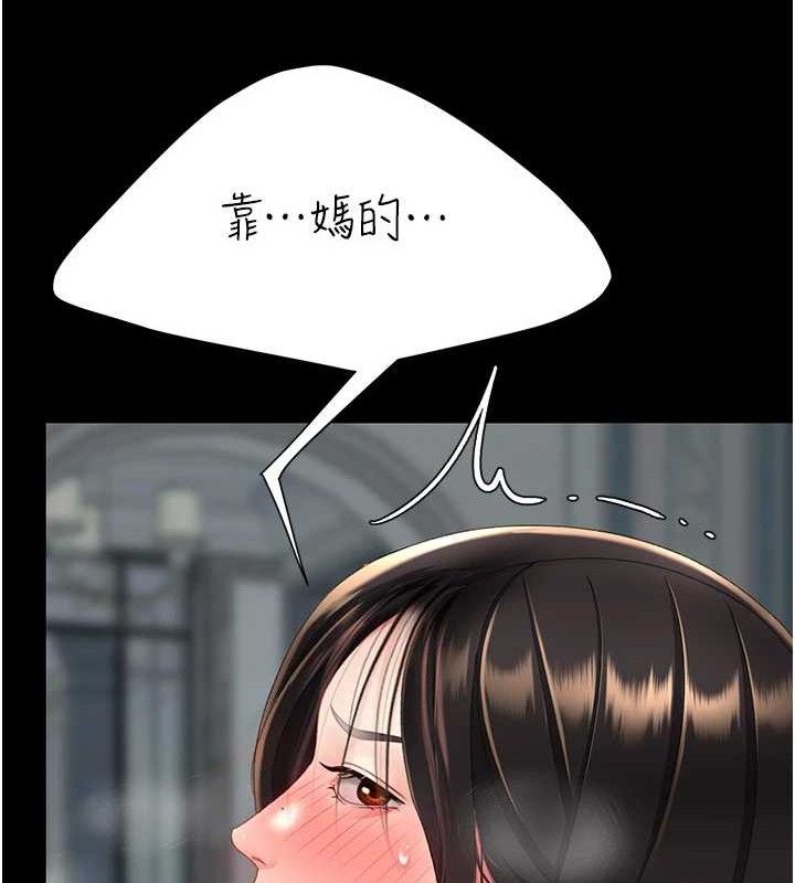 復仇母女丼第117話-優秀的家族史