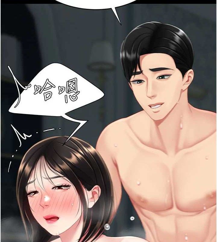 復仇母女丼第117話-優秀的家族史