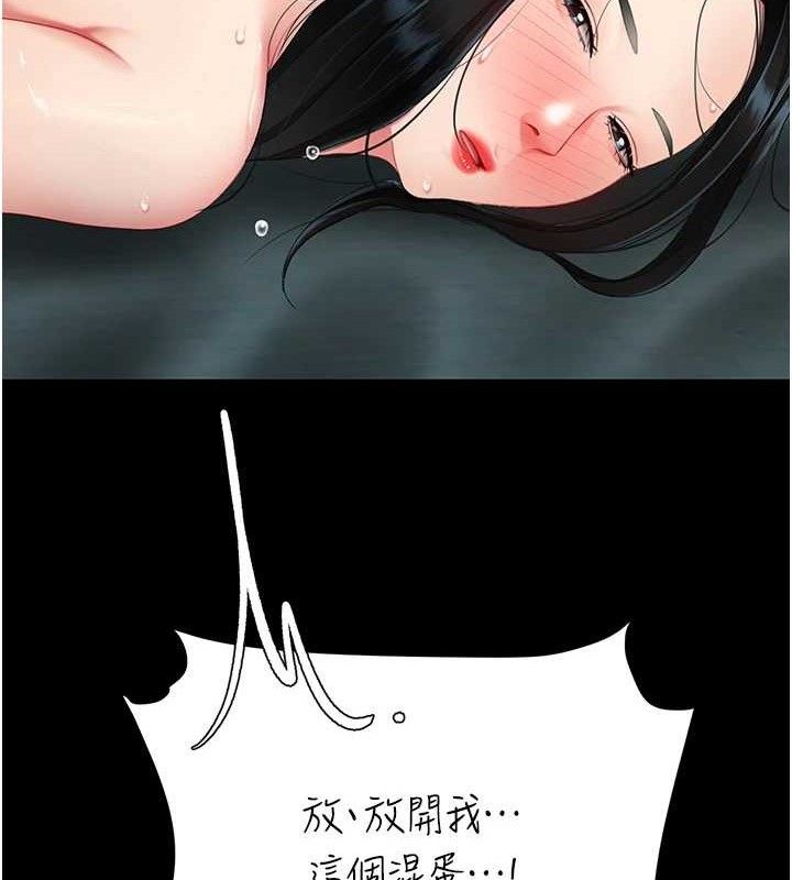 復仇母女丼第117話-優秀的家族史