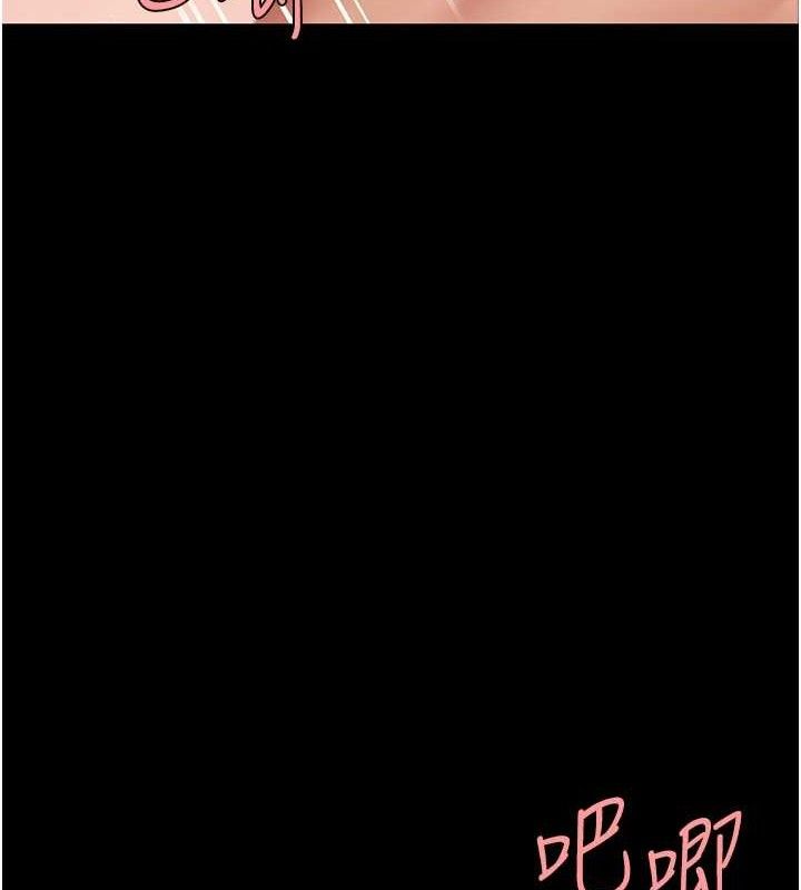 復仇母女丼第117話-優秀的家族史