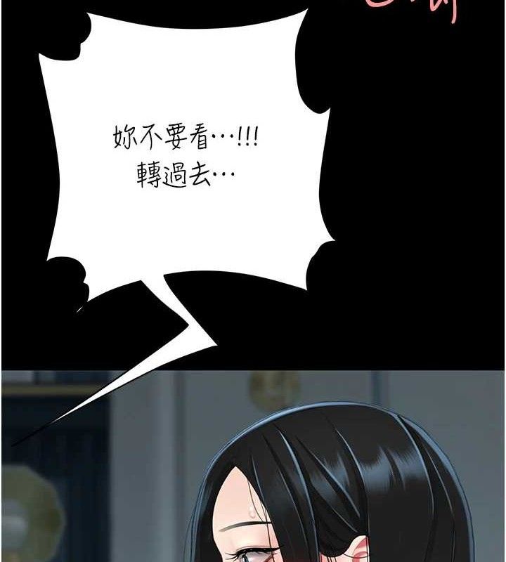 復仇母女丼第117話-優秀的家族史