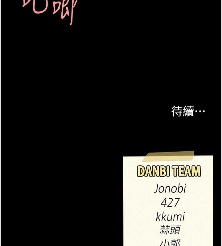 復仇母女丼第117話-優秀的家族史