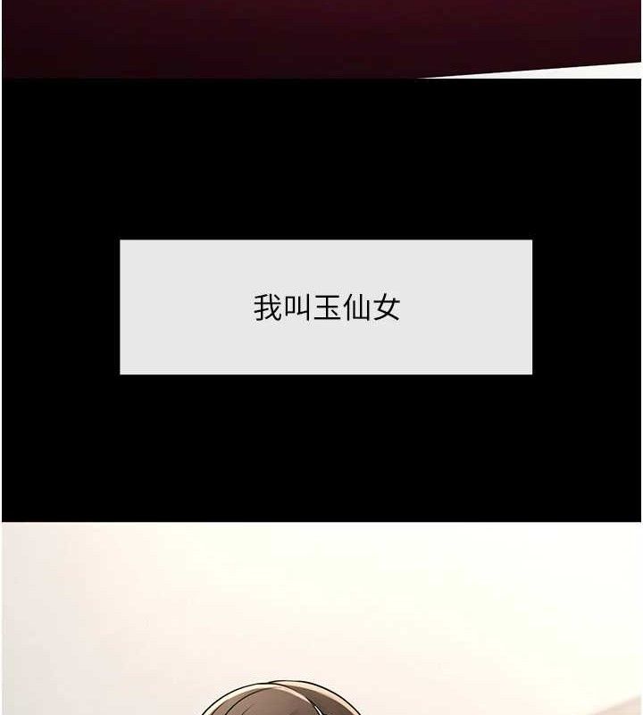 炸裂吧!巨棒第93話-只有阿飄能滿足我