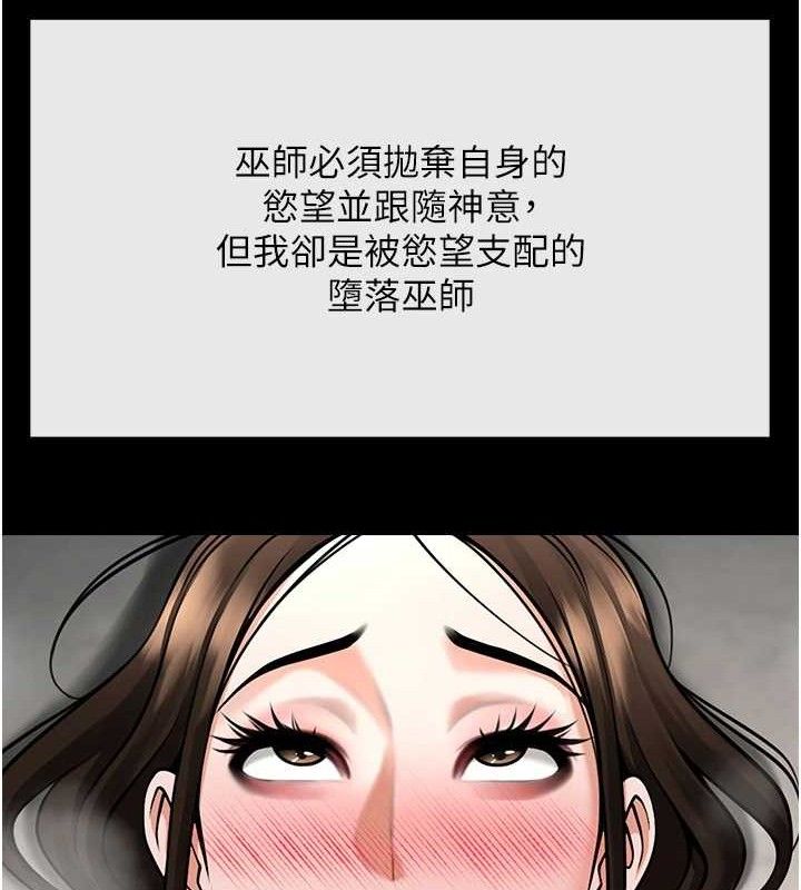炸裂吧!巨棒第93話-只有阿飄能滿足我