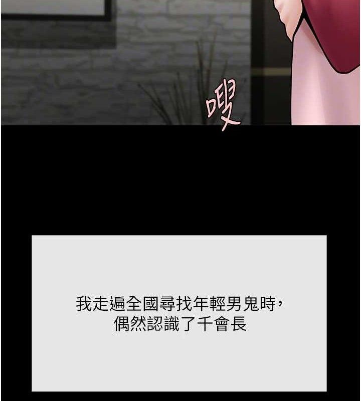 炸裂吧!巨棒第93話-只有阿飄能滿足我