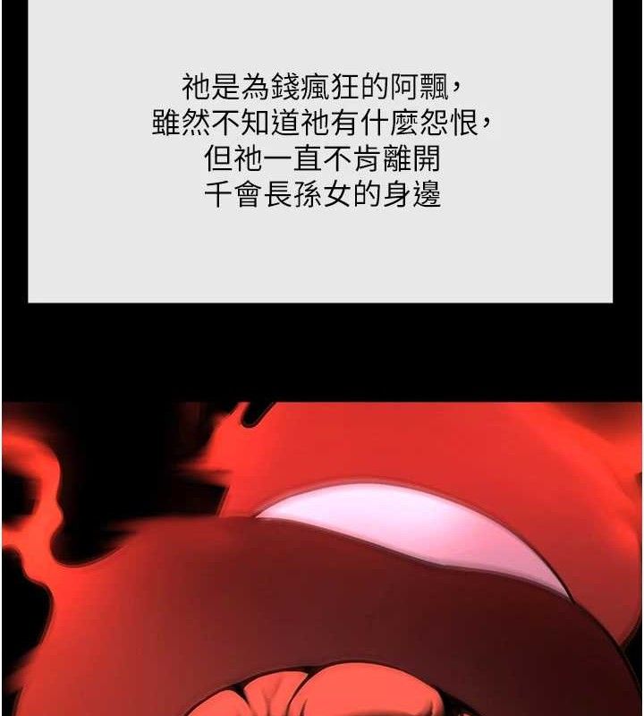 炸裂吧!巨棒第93話-只有阿飄能滿足我