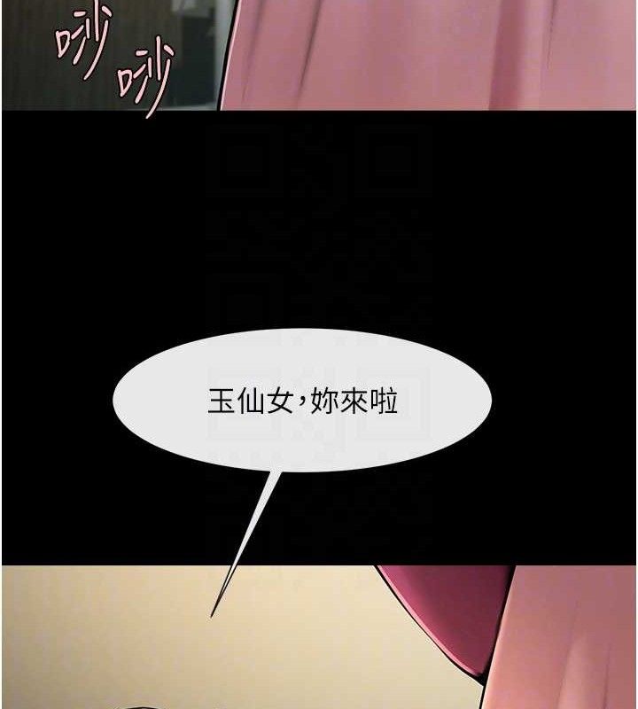 炸裂吧!巨棒第93話-只有阿飄能滿足我