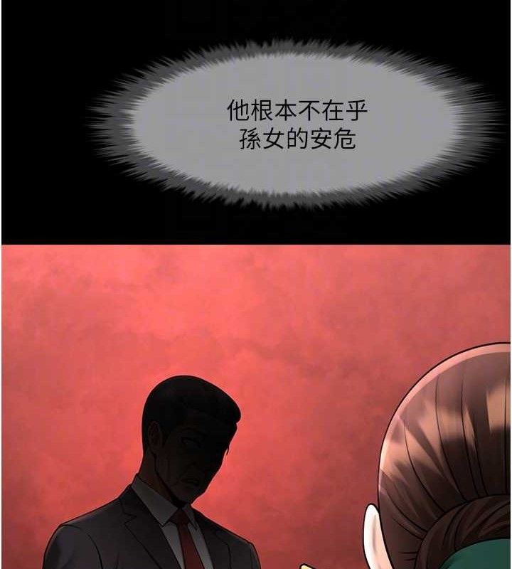 炸裂吧!巨棒第93話-只有阿飄能滿足我