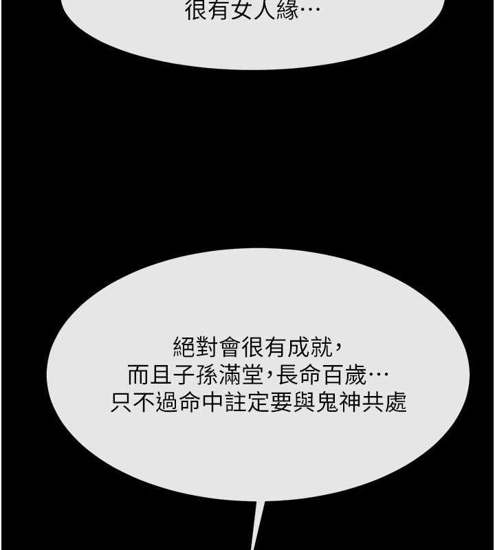 炸裂吧!巨棒第93話-只有阿飄能滿足我