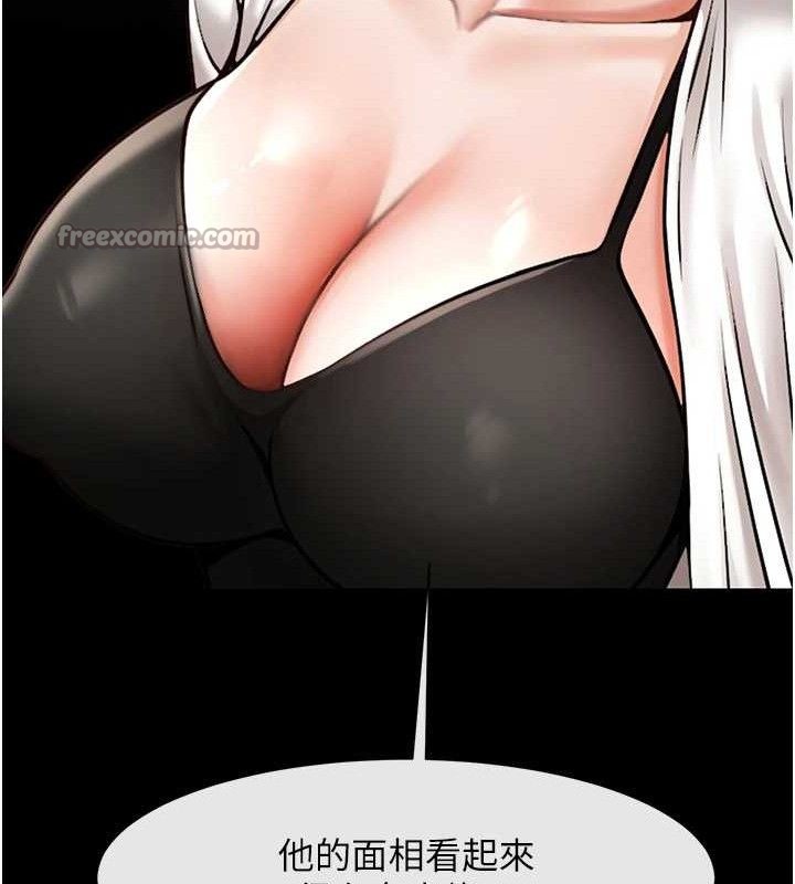 炸裂吧!巨棒第93話-只有阿飄能滿足我