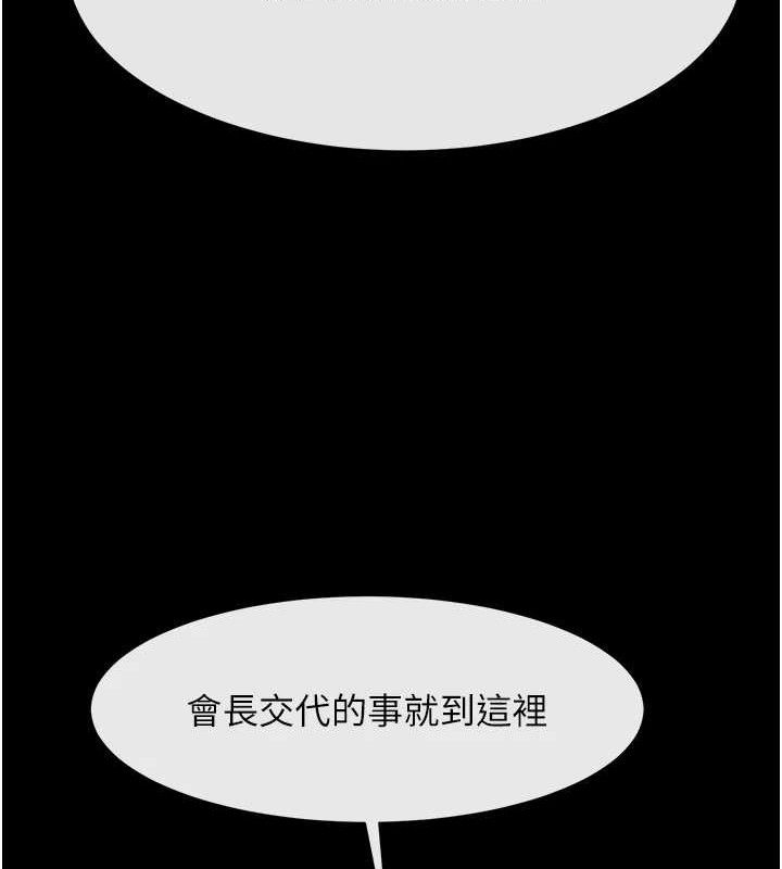 炸裂吧!巨棒第93話-只有阿飄能滿足我