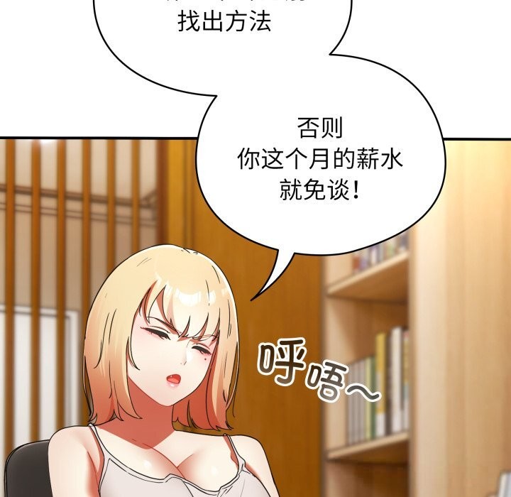 硬也要拍完第1话