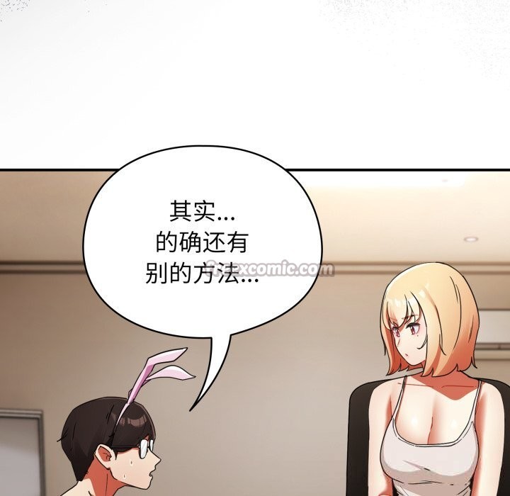 硬也要拍完第1话