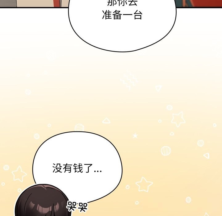 硬也要拍完第1话