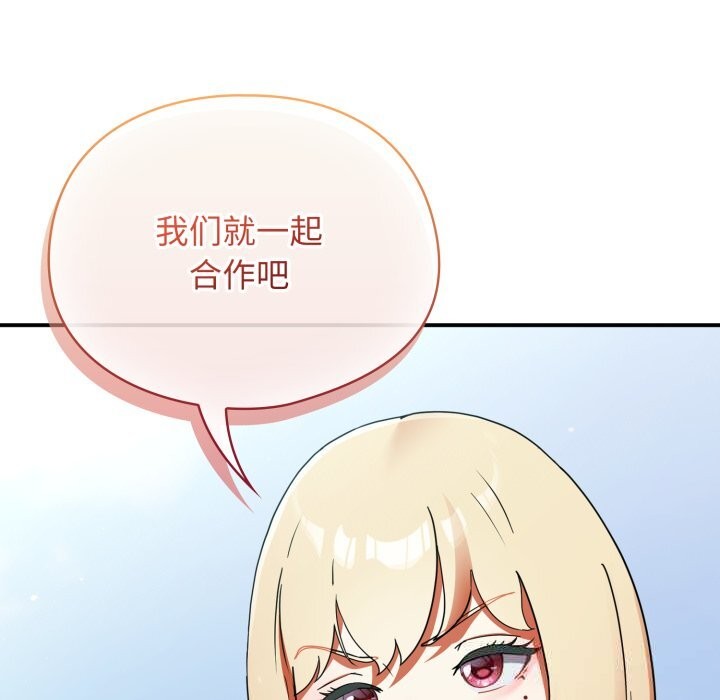 硬也要拍完第2话