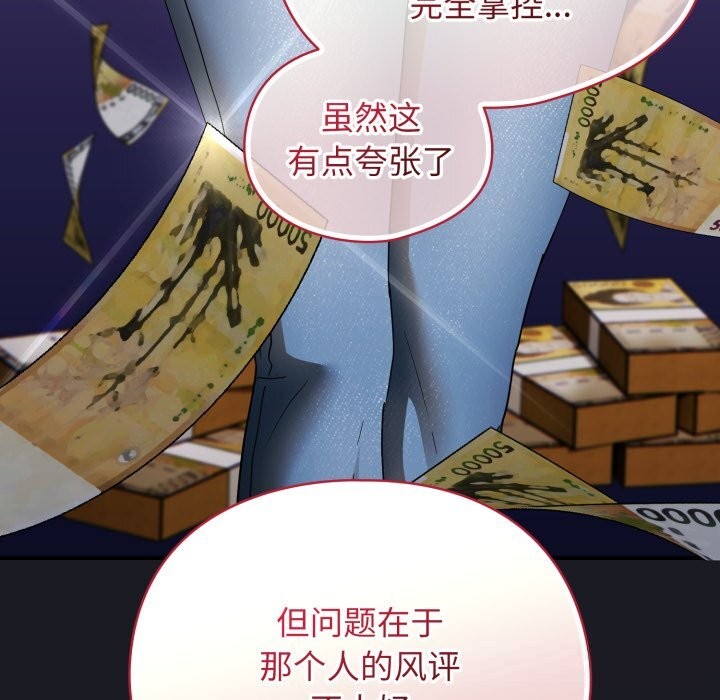 硬也要拍完第2话