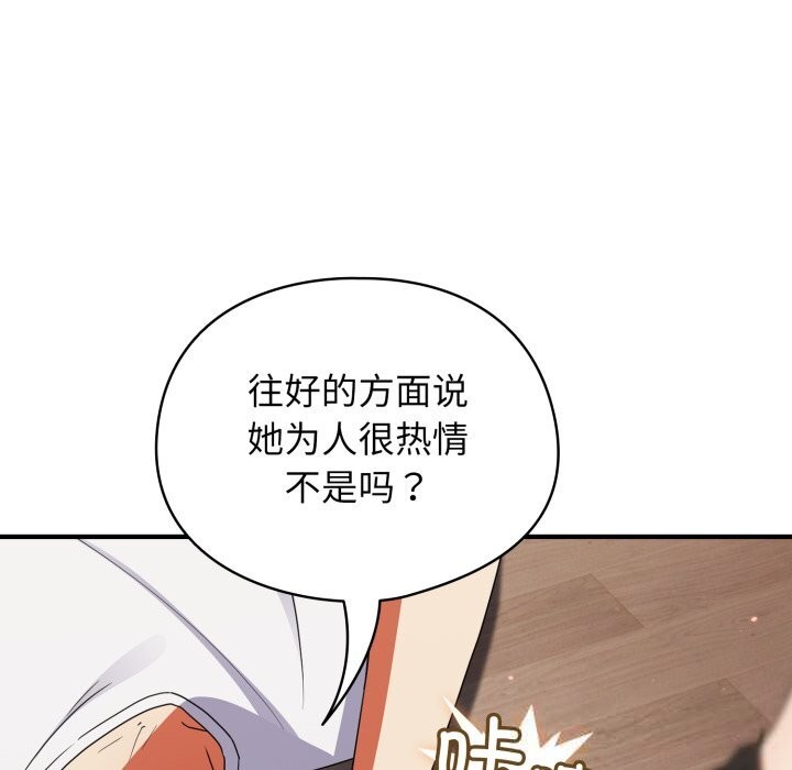 硬也要拍完第2话