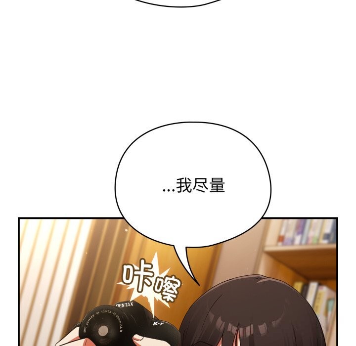 硬也要拍完第2话