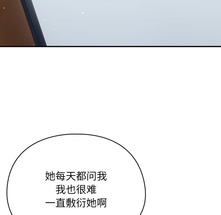 硬也要拍完第2话