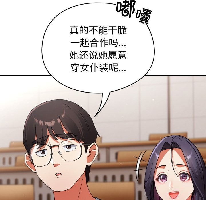 硬也要拍完第2话