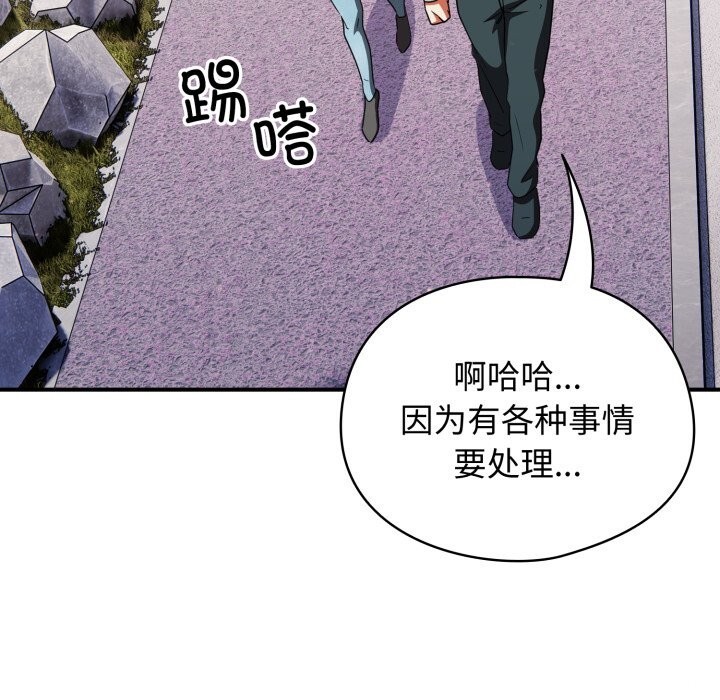 硬也要拍完第2话