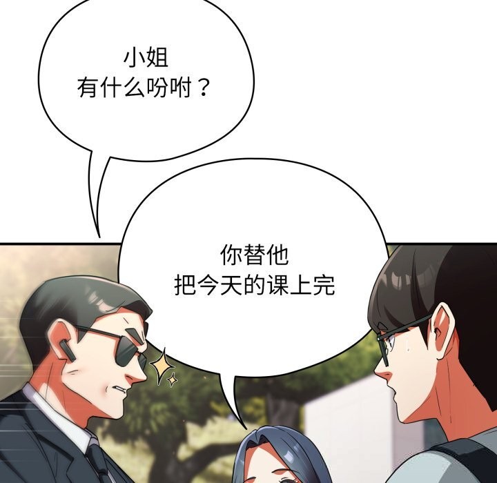 硬也要拍完第2话