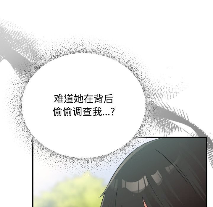 硬也要拍完第2话