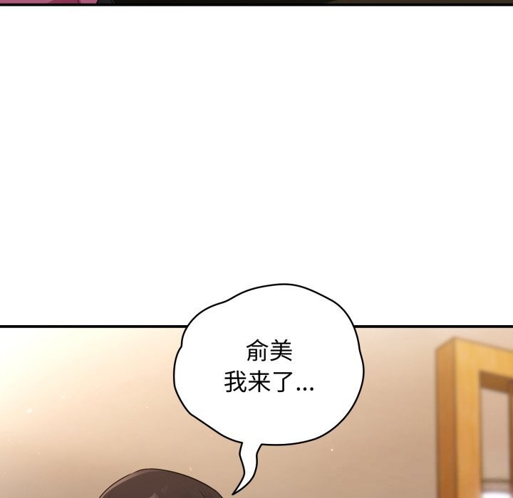 硬也要拍完第2话