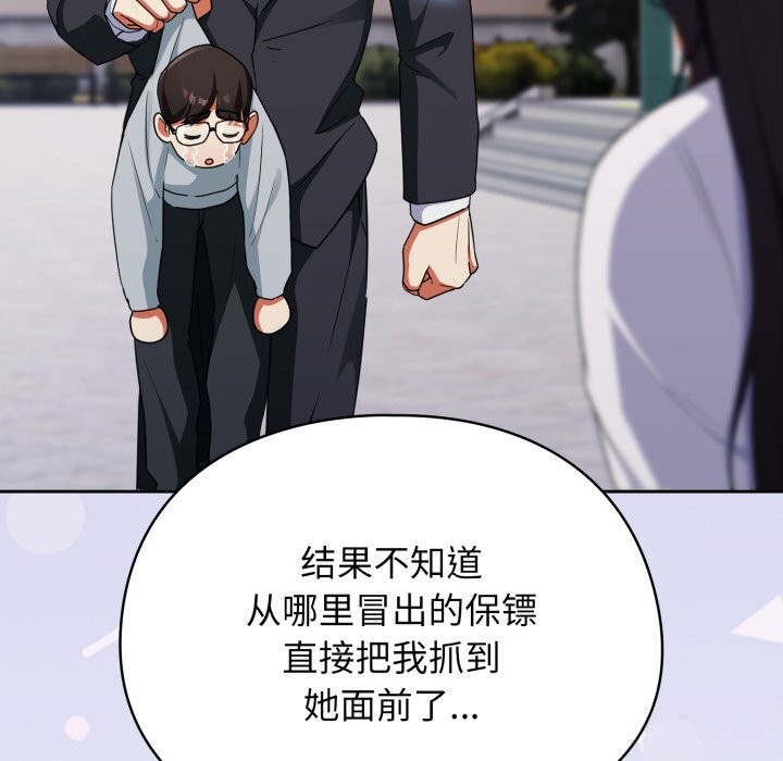 硬也要拍完第2话