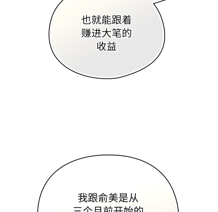 硬也要拍完第2话