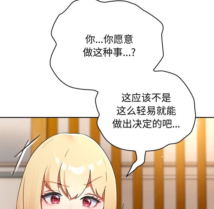 硬也要拍完第2话