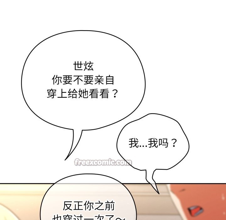 硬也要拍完第2话