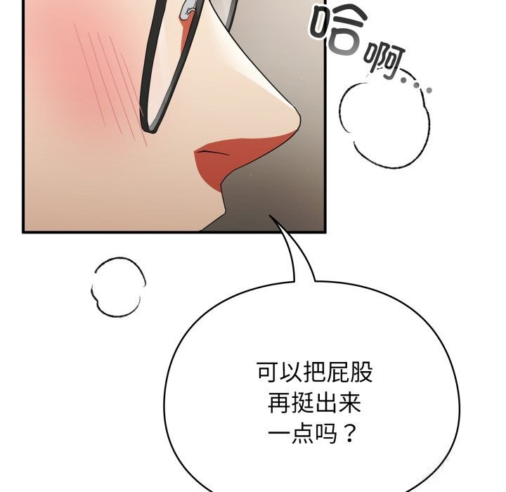 硬也要拍完第3话