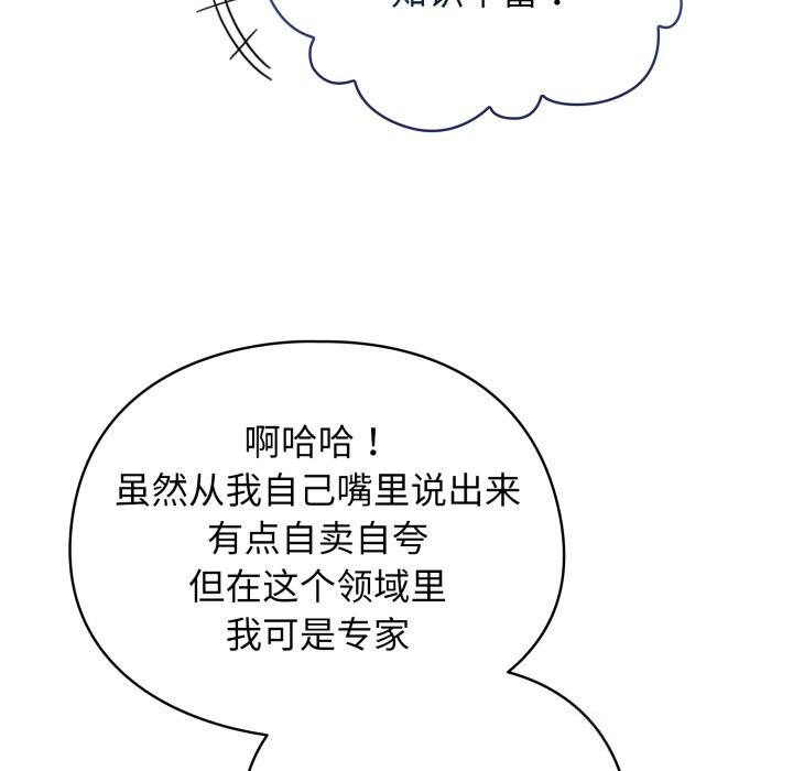 硬也要拍完第3话