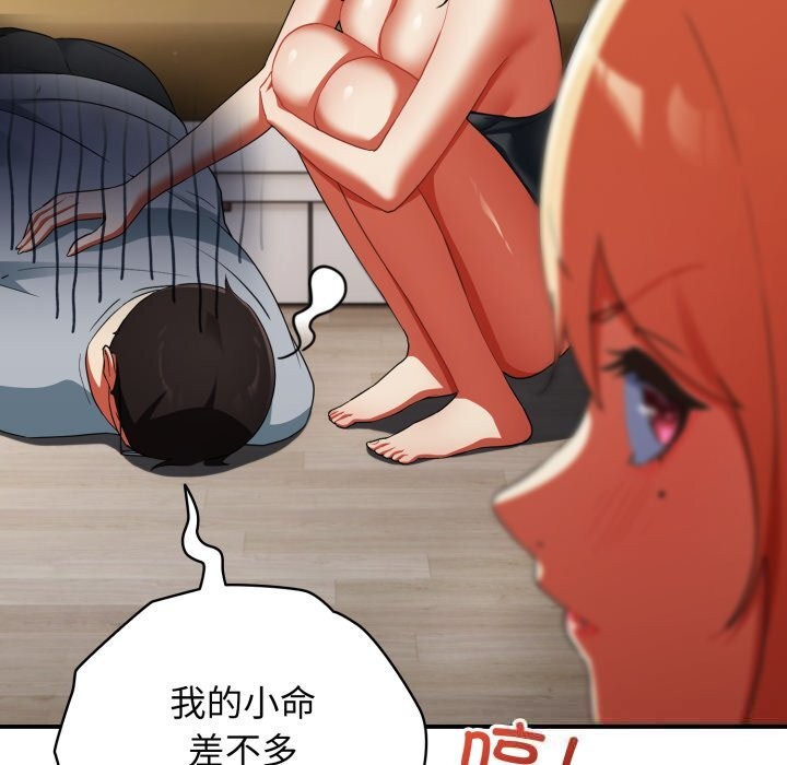 硬也要拍完第3话