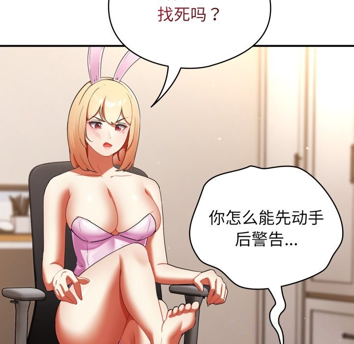 硬也要拍完第3话