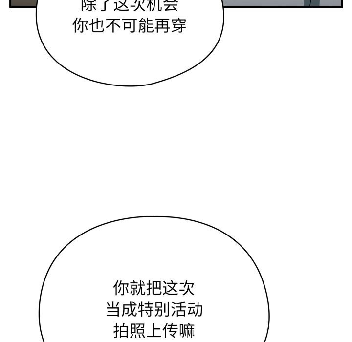 硬也要拍完第3话