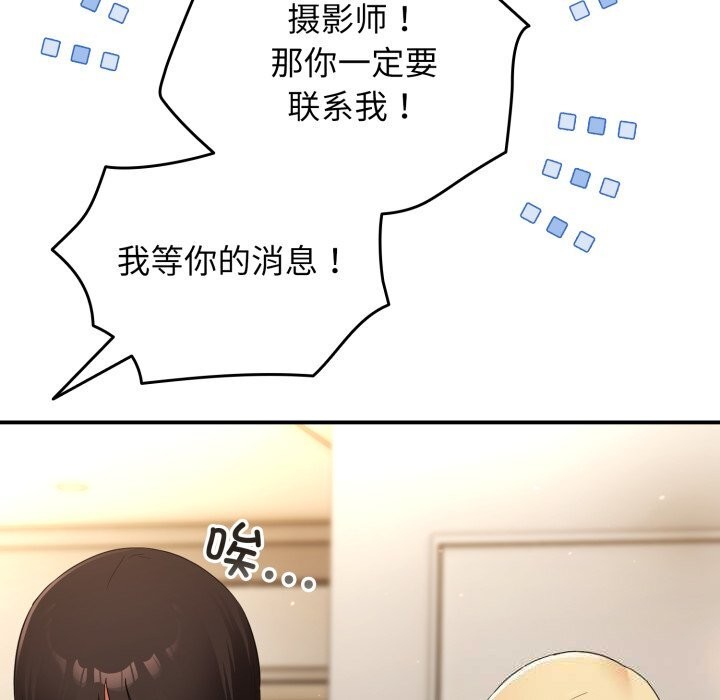 硬也要拍完第3话