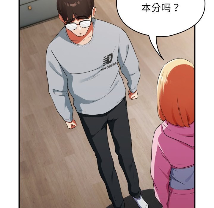 硬也要拍完第3话