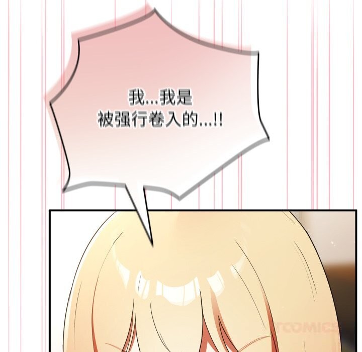 硬也要拍完第3话