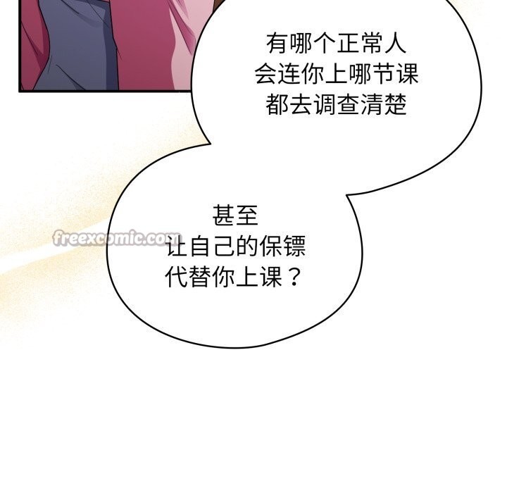 硬也要拍完第3话