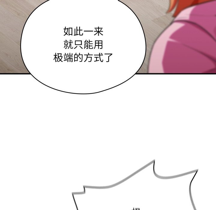 硬也要拍完第3话