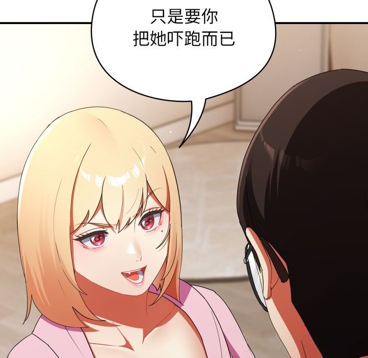 硬也要拍完第3话