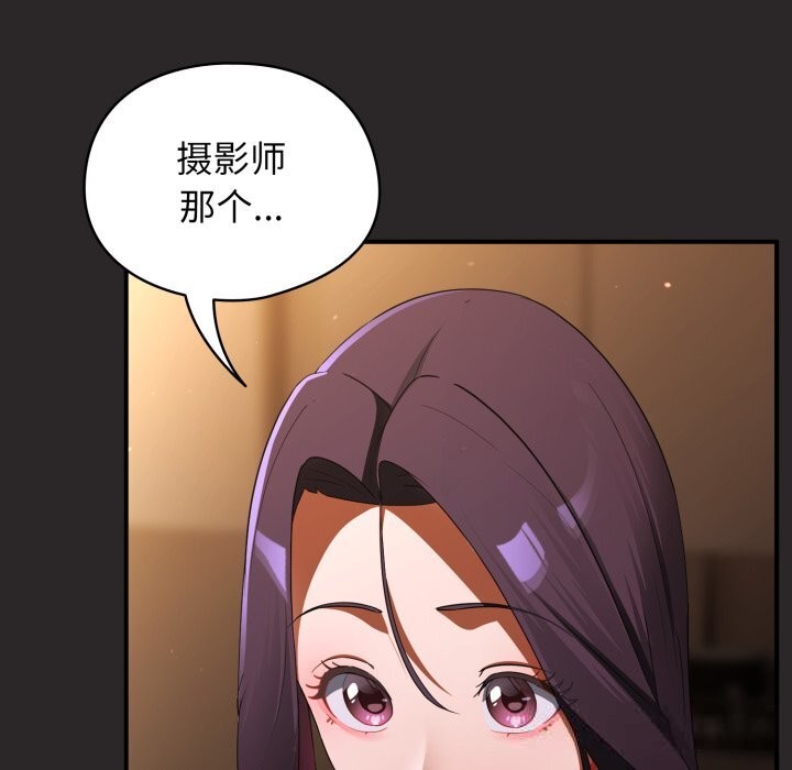 硬也要拍完第3话