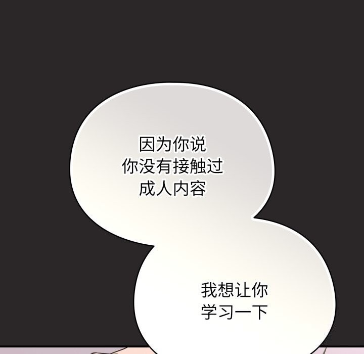 硬也要拍完第3话