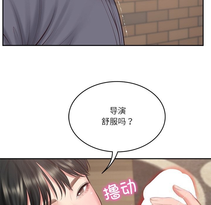 财阀家的女婿第43話