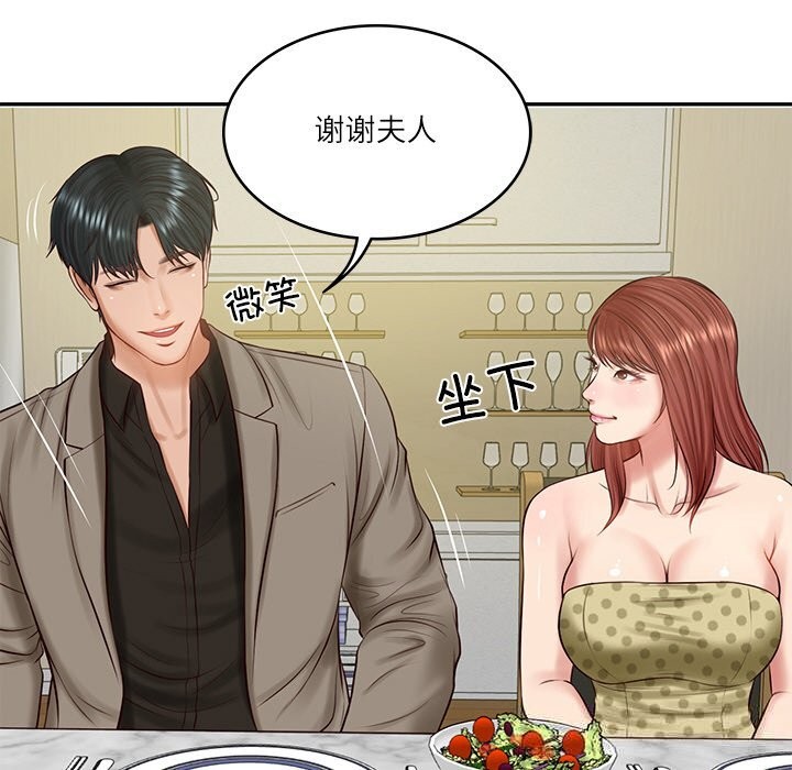 财阀家的女婿第43話