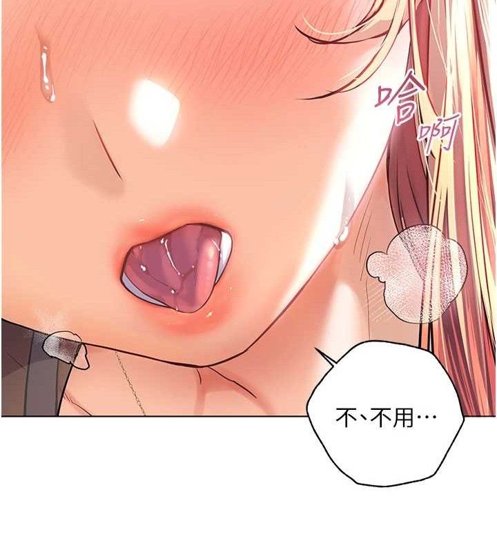 老师的亲密指导第62話-製造滿桌牛奶戰利品