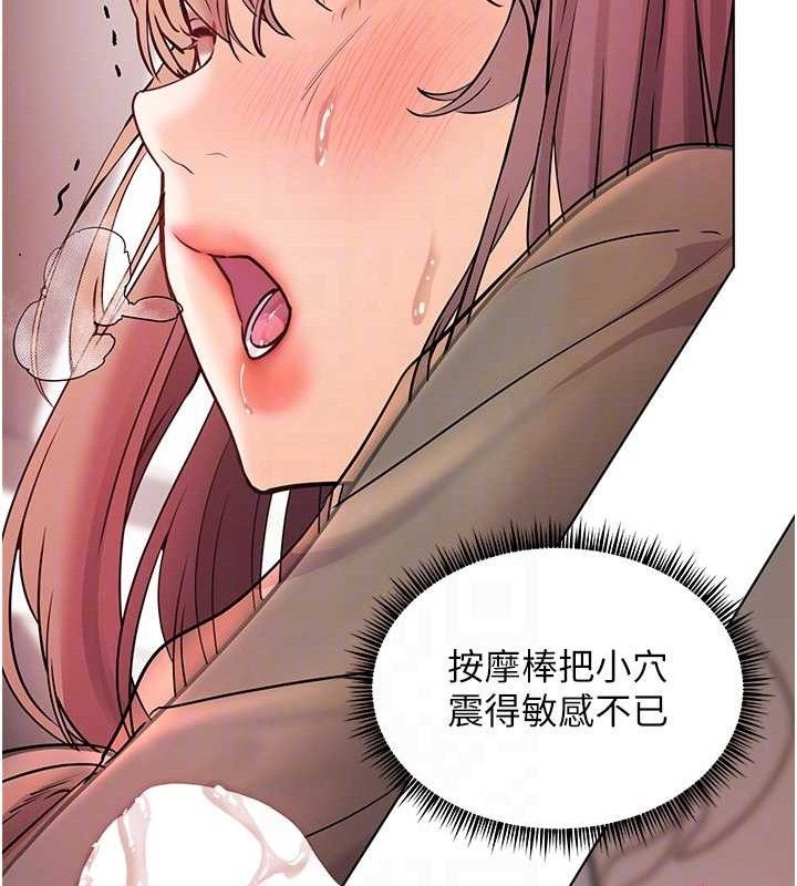 老师的亲密指导第62話-製造滿桌牛奶戰利品