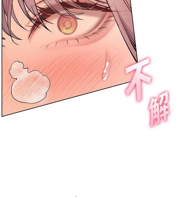 老师的亲密指导第62話-製造滿桌牛奶戰利品